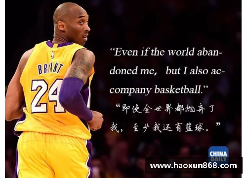 球王会致敬篮球传奇：缅怀那些已故篮球明星的辉煌与遗产